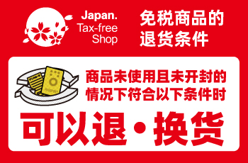 退货